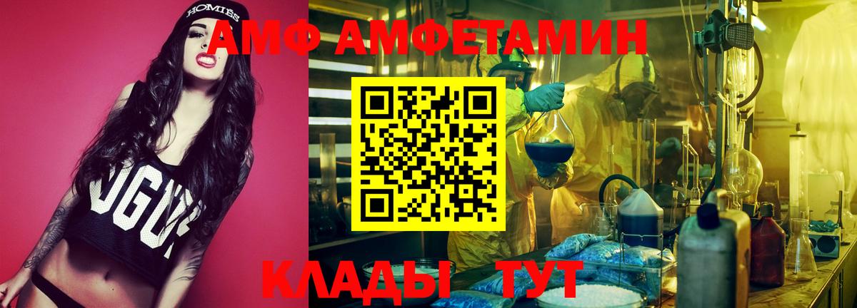 Amphetamine Premium Черногорск