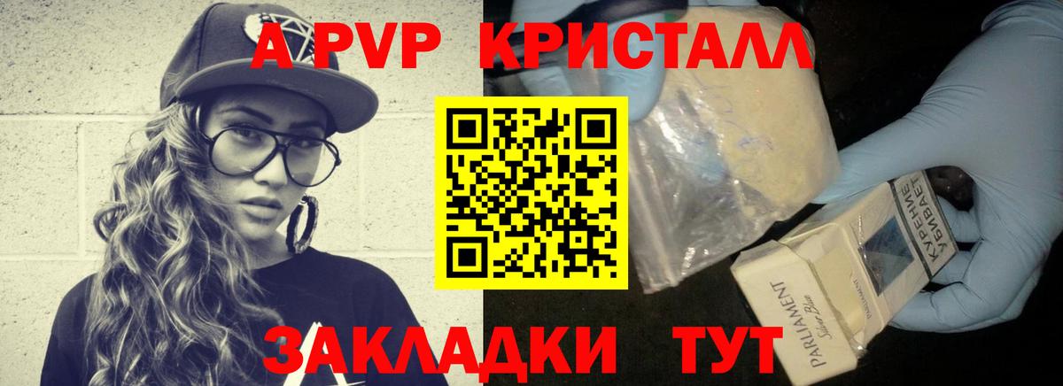 Черногорск  A-PVP  A-PVP мука  Вход с VPN  A-PVP мука 