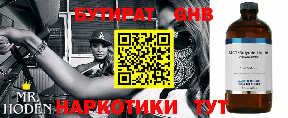 Канабис Черногорск