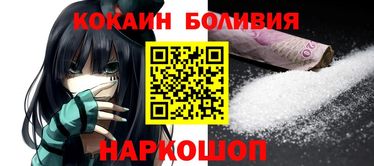 Кокаин Боливия Черногорск