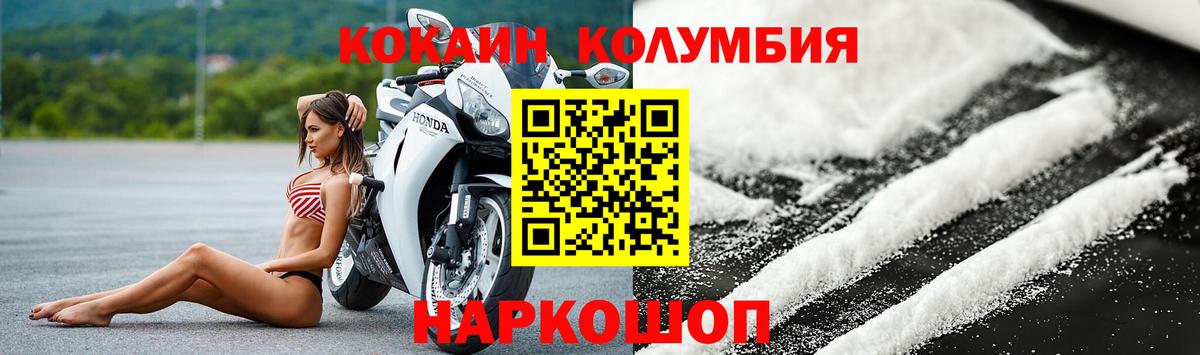 КОКАИН Боливия  КОКАИН  КОКАИН Колумбийский  Черногорск  Вход с VPN 