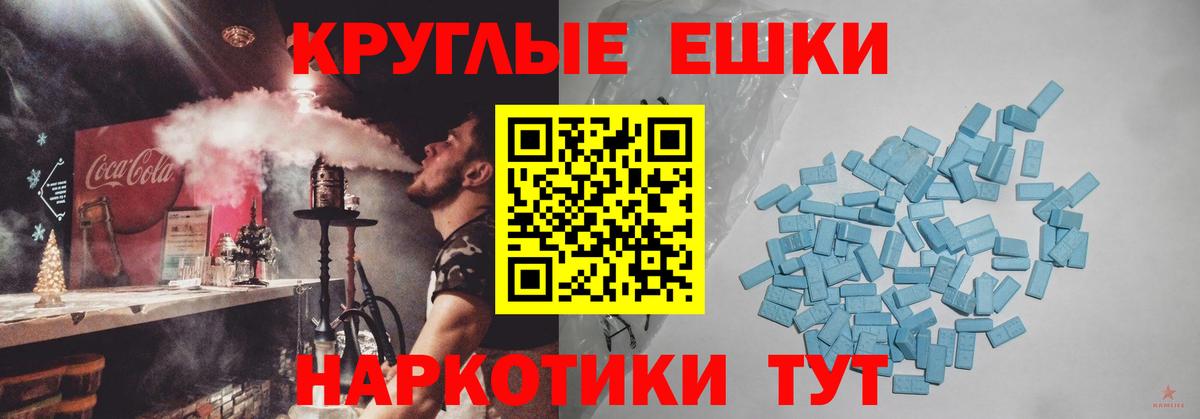 Экстази TESLA  ЭКСТАЗИ  Вход с VPN  Черногорск  Ecstasy 280мг 