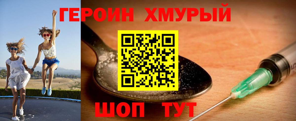 Черногорск  ГЕРОИН афганец  Вход с VPN 