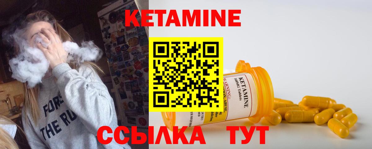 Черногорск  Кетамин ketamine  Вход с VPN  КЕТАМИН ketamine 