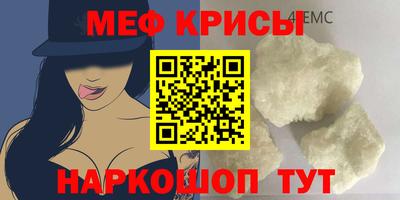 мефедрон VHQ Мариинск