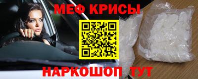 мефедрон VHQ Мариинск