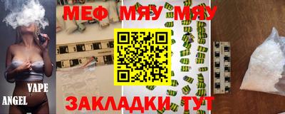 мефедрон VHQ Мариинск