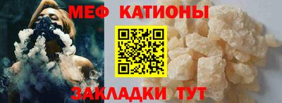 мефедрон VHQ Мариинск
