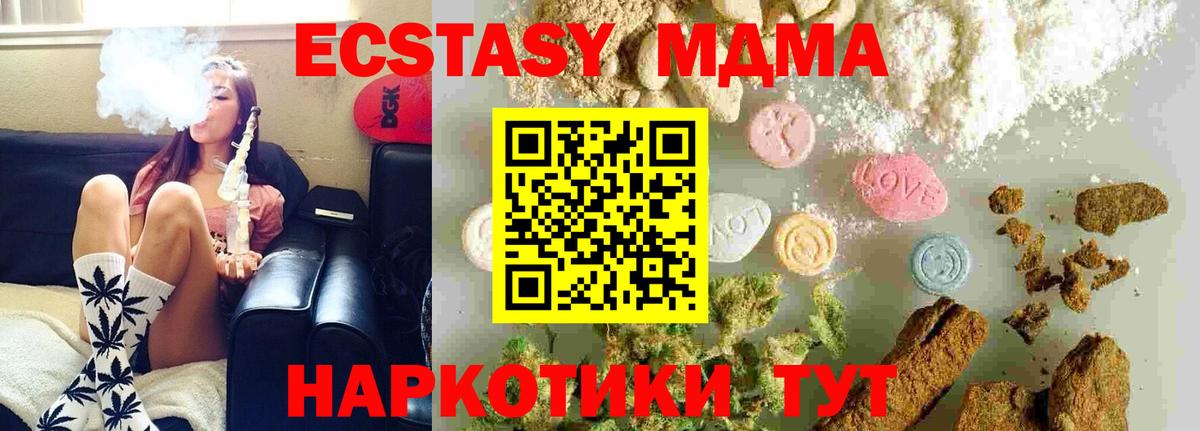 Черногорск  MDMA crystal  Вход с VPN  MDMA кристаллы 
