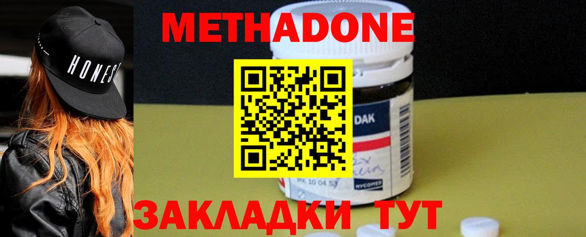 Метадон белоснежный  Вход с VPN  Черногорск 