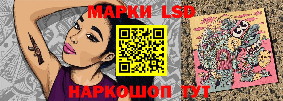 Наркотические марки 1,5мг Черногорск