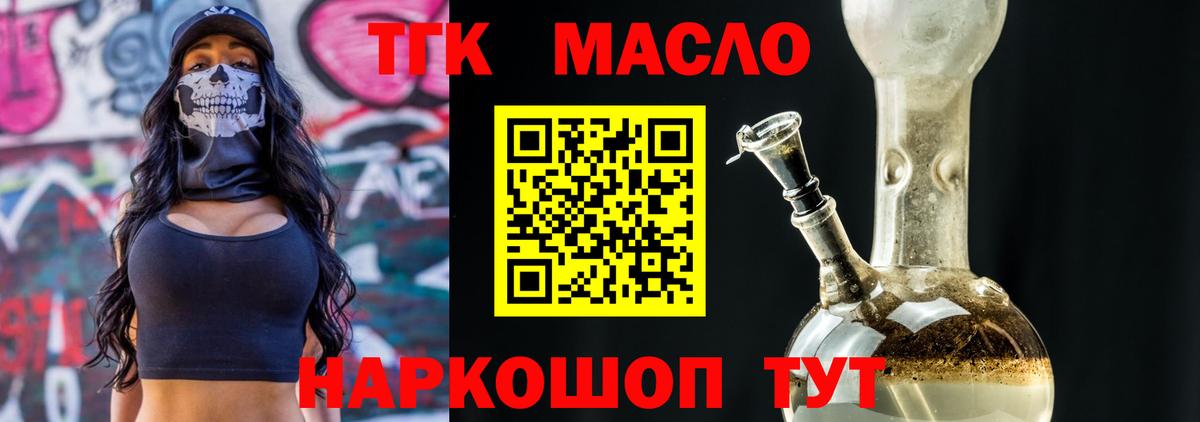 ТГК вейп с тгк  Вход с VPN  ТГК Wax  Черногорск 